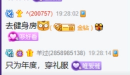 米哆备战红毯，年后泡健身房减肥
