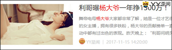 杨大爷素颜直播！粉丝惊叹好美