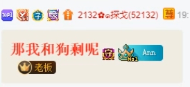 安安万圣变装，探戈自爆爱狗剩？