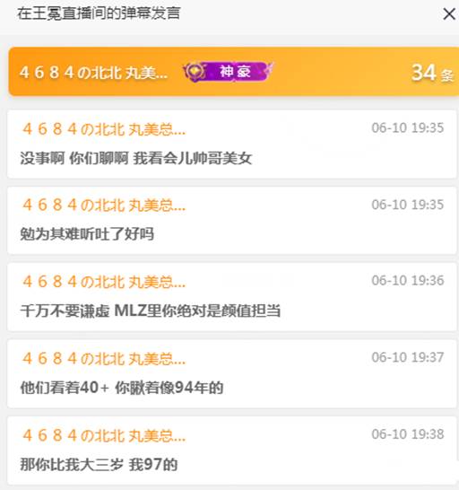YY日报：静大战龙手，TA助龙脱塔