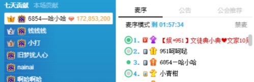 哈爷独宠典典，团战喜提百万榜！