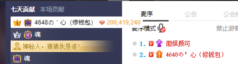 心哥真豪横，豪刷颜可20万秒榜