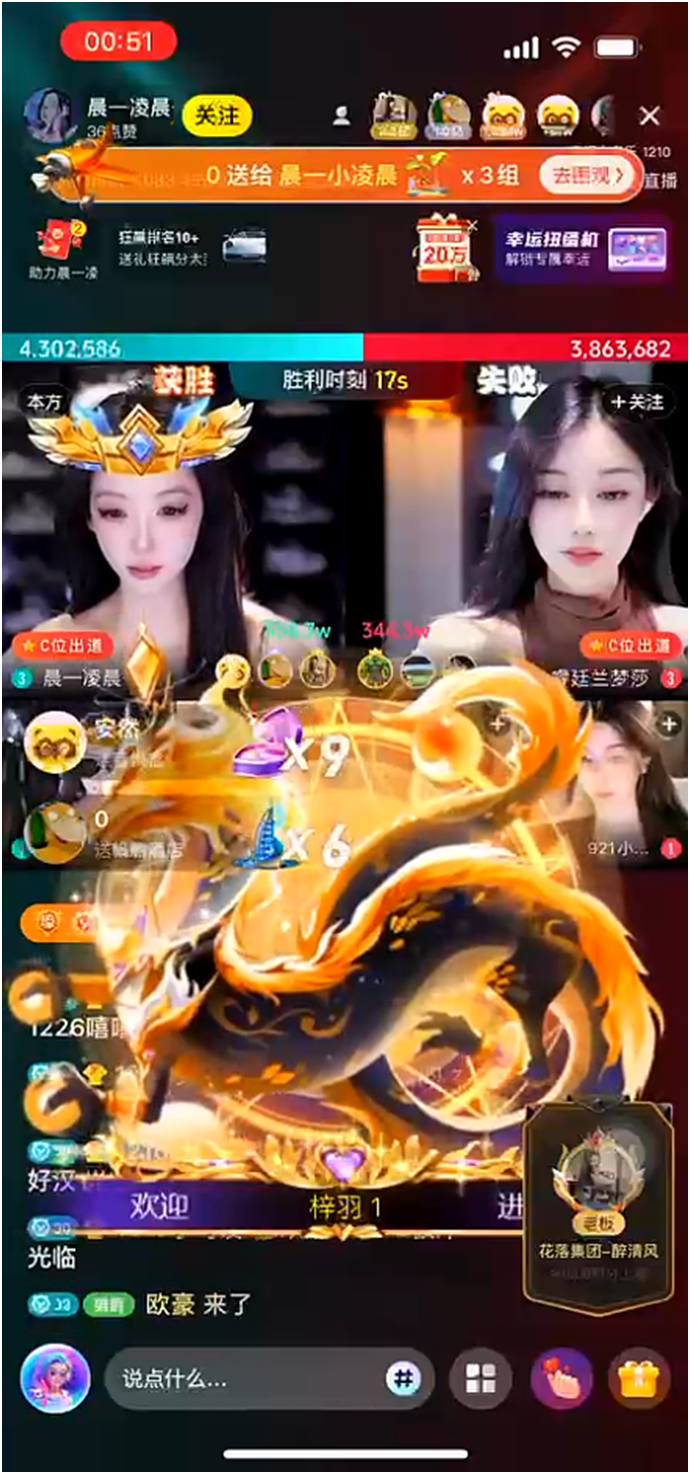 神豪杀疯直接红名！800万一姐之争超年度