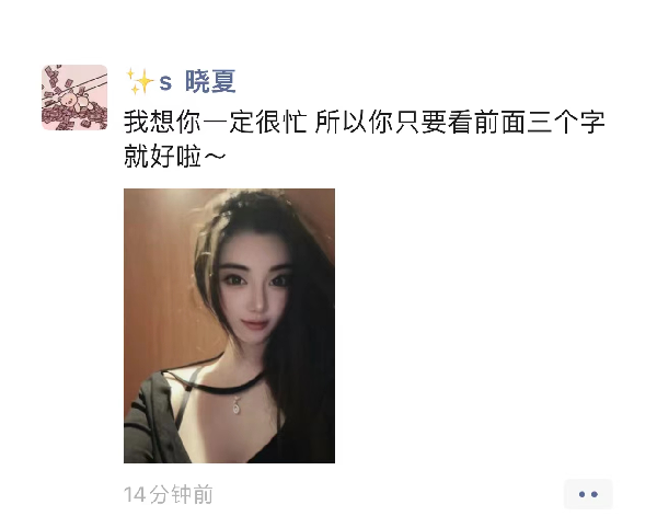 女神晓夏发段子表白，想念探戈！
