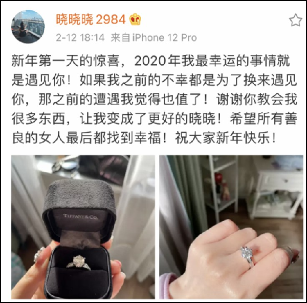 幸福！晓晓新年收超大钻戒