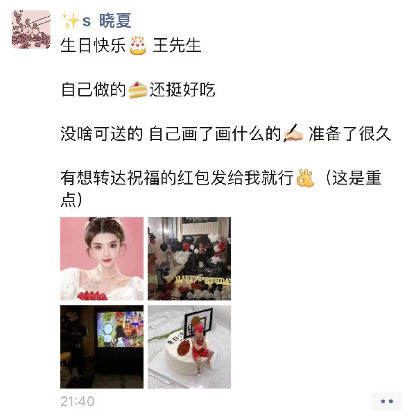 亲自做蛋糕，晓夏为探戈庆生！