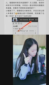 哪些女主播有了大别墅？