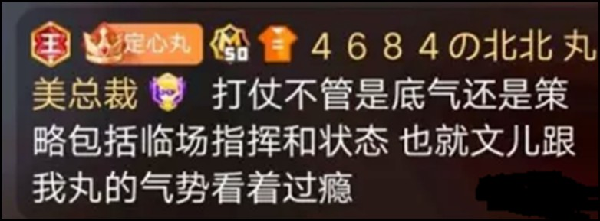 YY日报：跑哥不原谅？北王保擂主