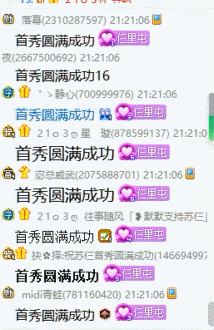 苏仨回归首秀，大咖云集圆满落幕！