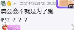 老李回应子皿哥想入股华矩!