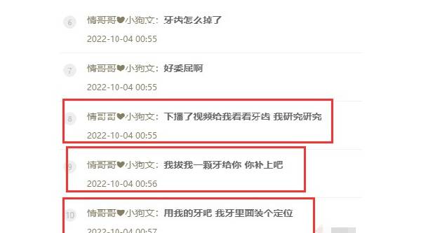 YY月报：安萱起纷争，文李又冲突
