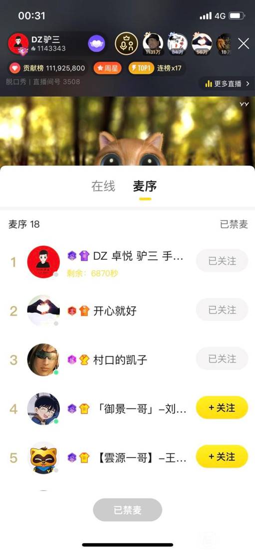YY日报：DZ要出售？哥仨齐聚和好