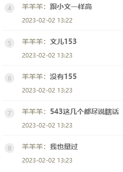 羊哥曝文儿真实身高，量过!