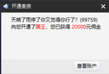 震动全YY！天晴哥豪开芮甜甜国王