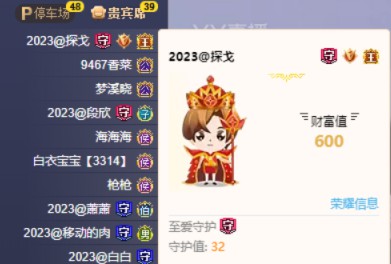 备战头条，探戈哥开通国王！