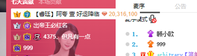 睿廷两大一姐不敌，这位电母什么来头？