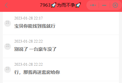 喊宝贝！神豪送阮君豪车豪宅！