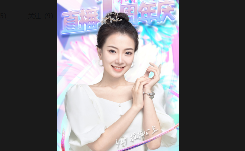 2124万票大战！摇摇公主击败媚娘