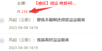 看好凉凉最美，风起哥新宠微凉