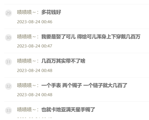 啧啧啧送蓝可卡地亚满钻手镯