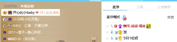 个人赛出现黑马！越越领跑女脱口