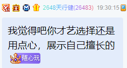 明日之星！俊男美女齐聚59频道火热交锋