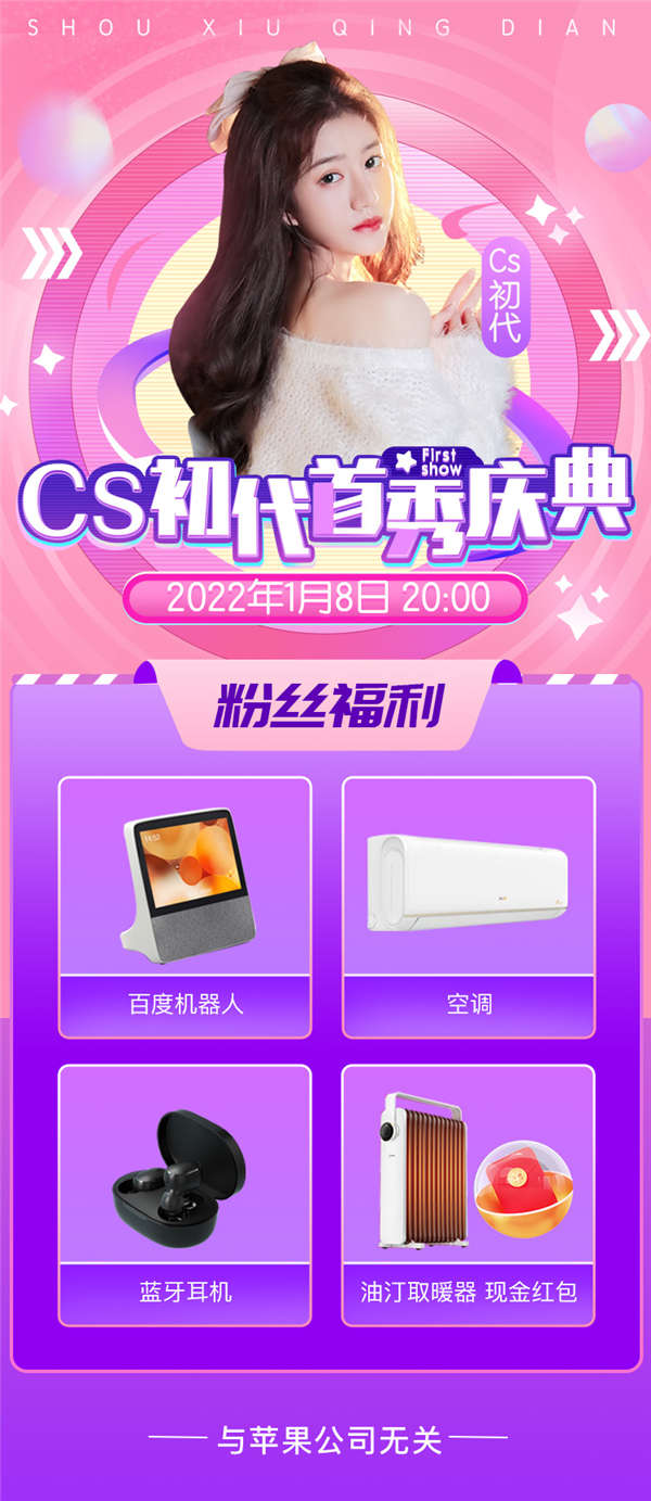 Cs初代首秀庆典，大咖云集豪礼送