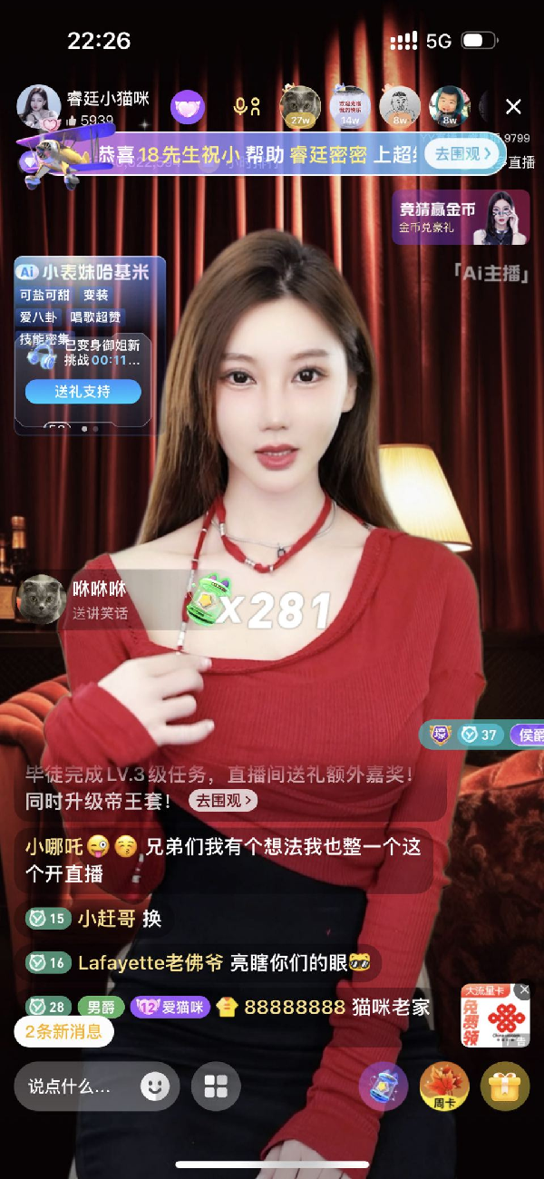 AI小猫咪正式在yy上线开播