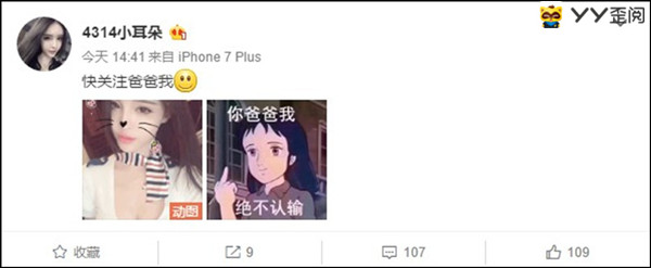小耳朵重开微博！继续放送福利照