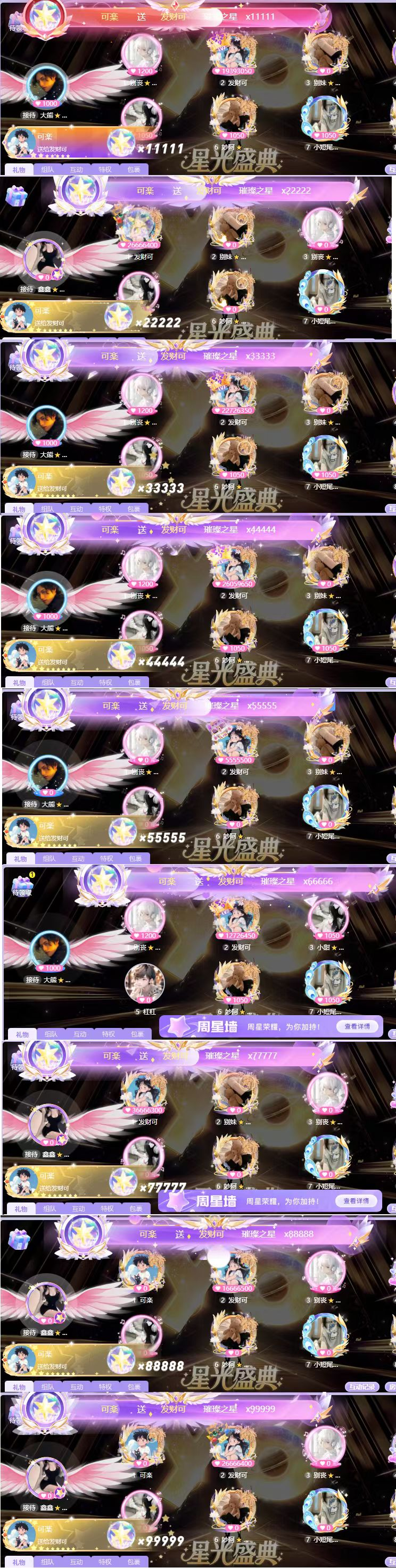 众神豪尽显风采，周星墙再现黑马！