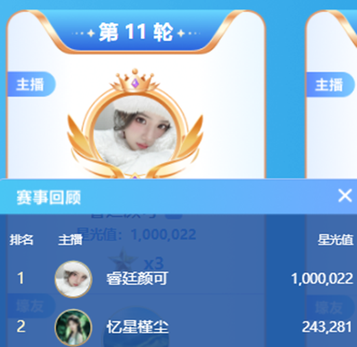 很可惜，这位电母连续两次败给了颜可！