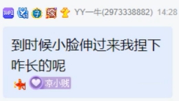 牛姐期待见微凉，近距离看美女