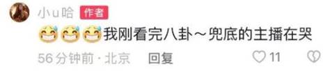 兜底的主播在哭，U哈不奔跑！