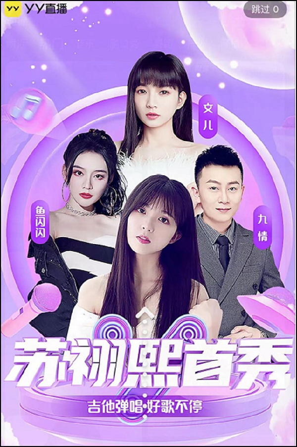 不背人，文儿公开挖总部电母！