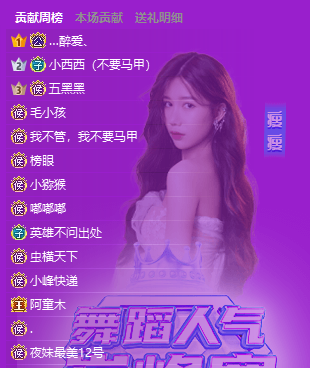 醉爱哥秒榜！白白受百度用户追捧