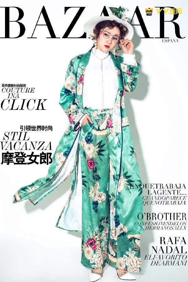时尚女神红爷开撩，速来围观