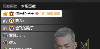 百万电母！仔仔哥再度豪刷崔阿扎