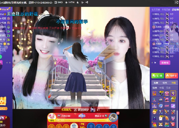 天晓小玖儿开播，神豪刷1万多礼