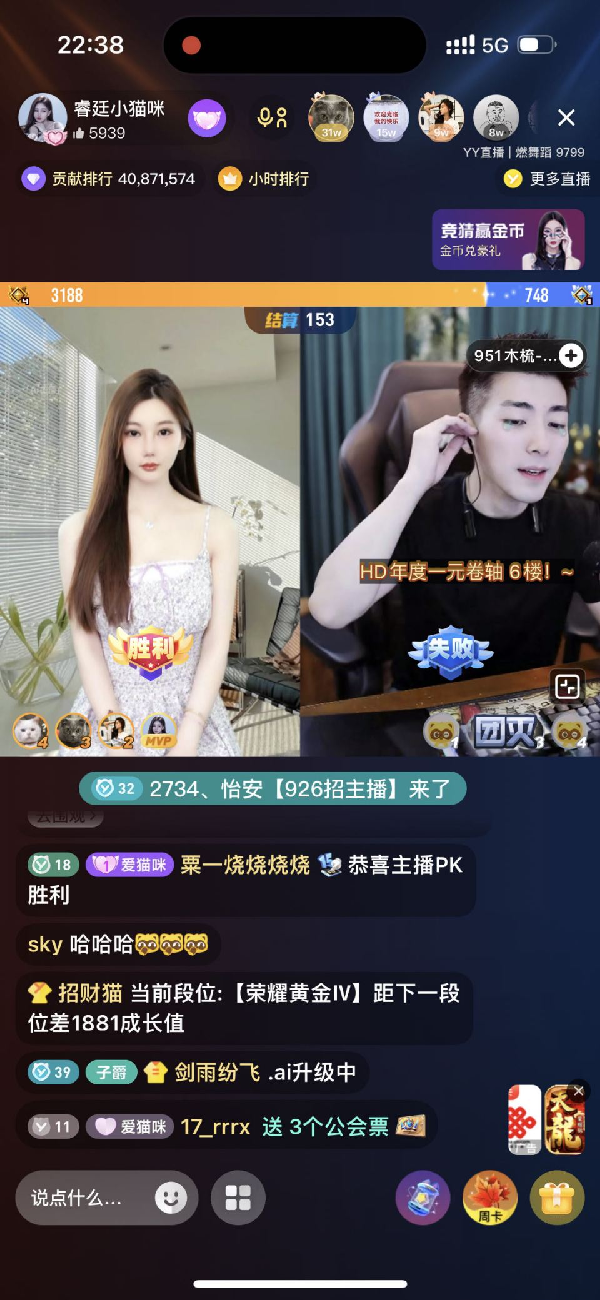 AI小猫咪正式在yy上线开播