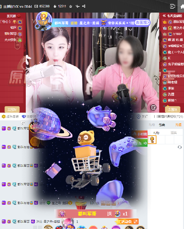 你要看的特效礼物，今天他带来了