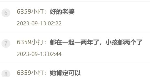 神豪打哥与电母奔现，小孩都俩？