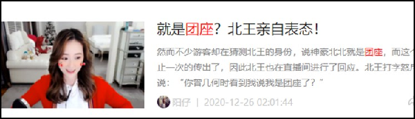 YY日报：毕丸再大战，神豪曝余额