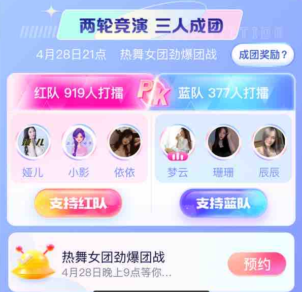 六电母混战！众神豪刷引全YY瞩目