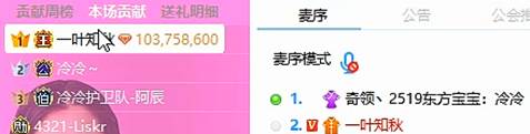 秋哥豪刷东方宝宝，穿VP马甲