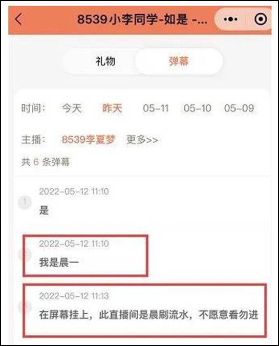YY周刊：龙官司胜诉，北999豪刷