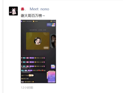 小nono抢2轮头条，喜提百万榜！