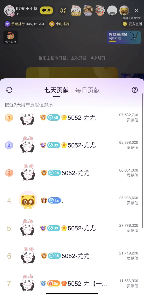尤哥一打三，王小樱带队2月天团