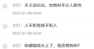 打哥霸气放话：骑头上我还惯你？