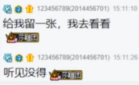 别惹女神！兰梦莎怒怼粉丝！