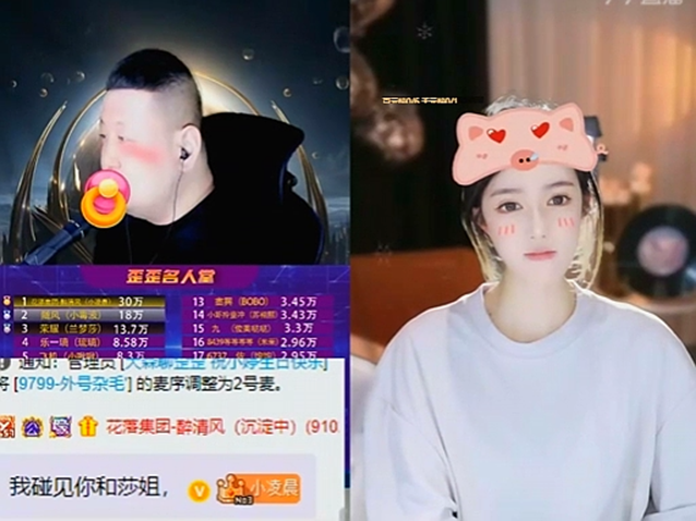 醉清风碰见颜可与兰梦莎就紧张！